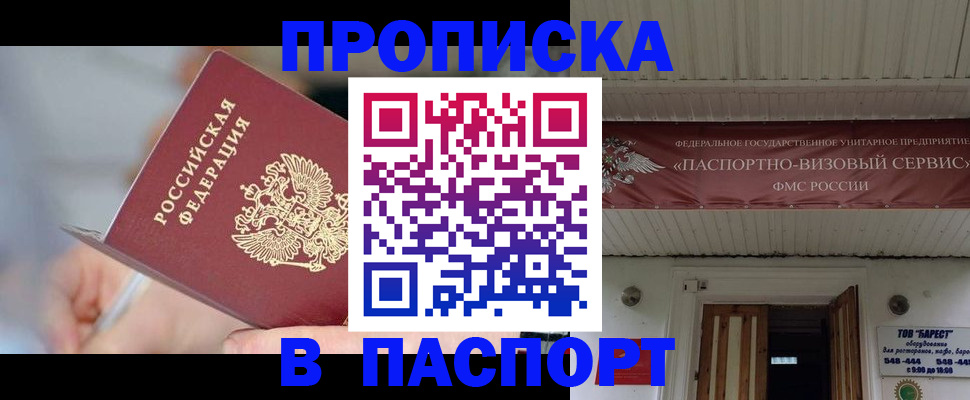 прописка иностранных граждан в Арамили